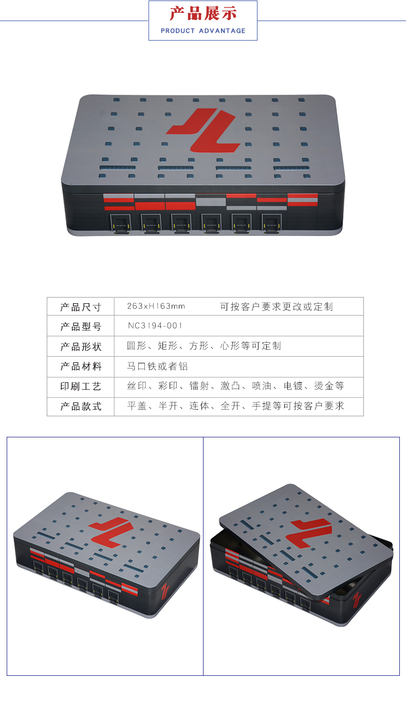 工具包装铁盒