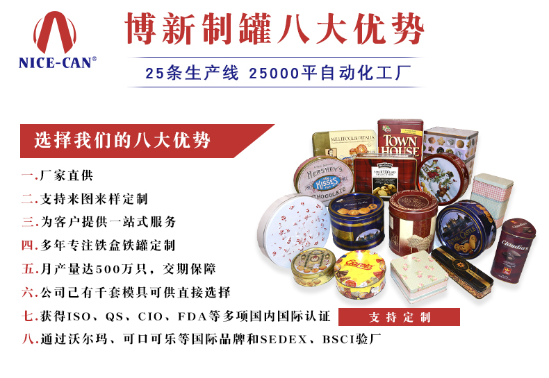 方形食品铁盒-金属糖果盒