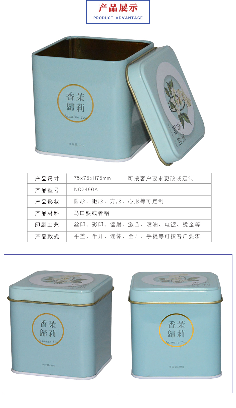 马口铁茶叶包装盒-高档茶叶铁罐