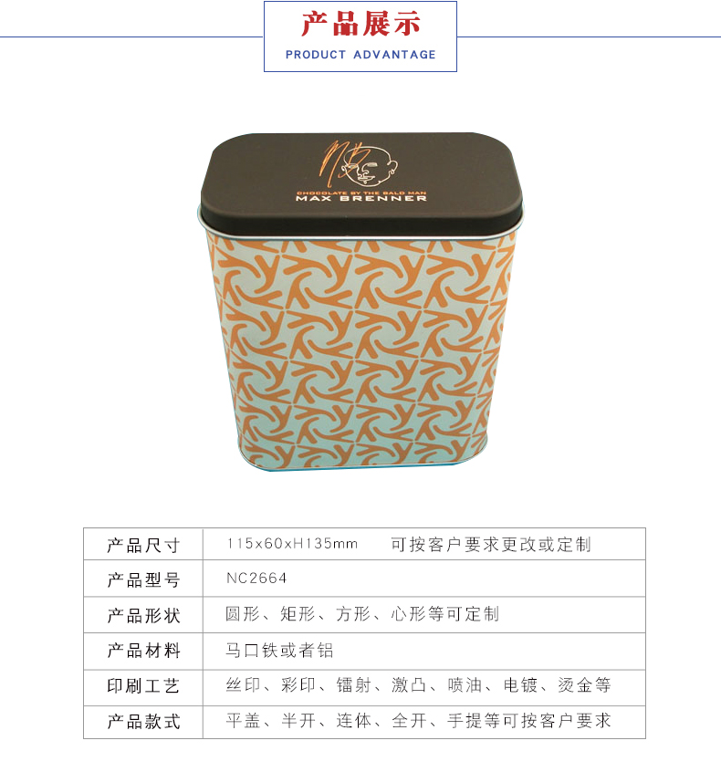 铁罐茶叶罐-方形茶叶铁罐