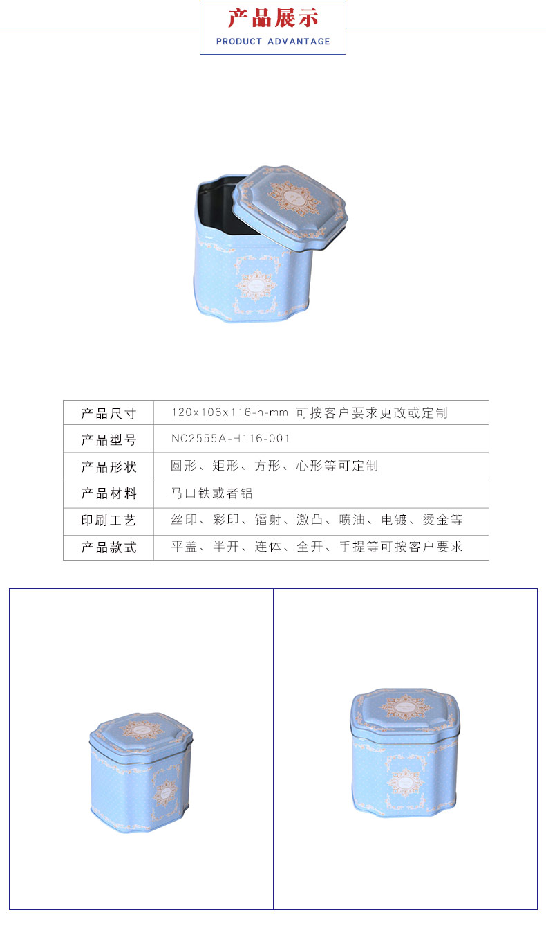 食品金属包装罐