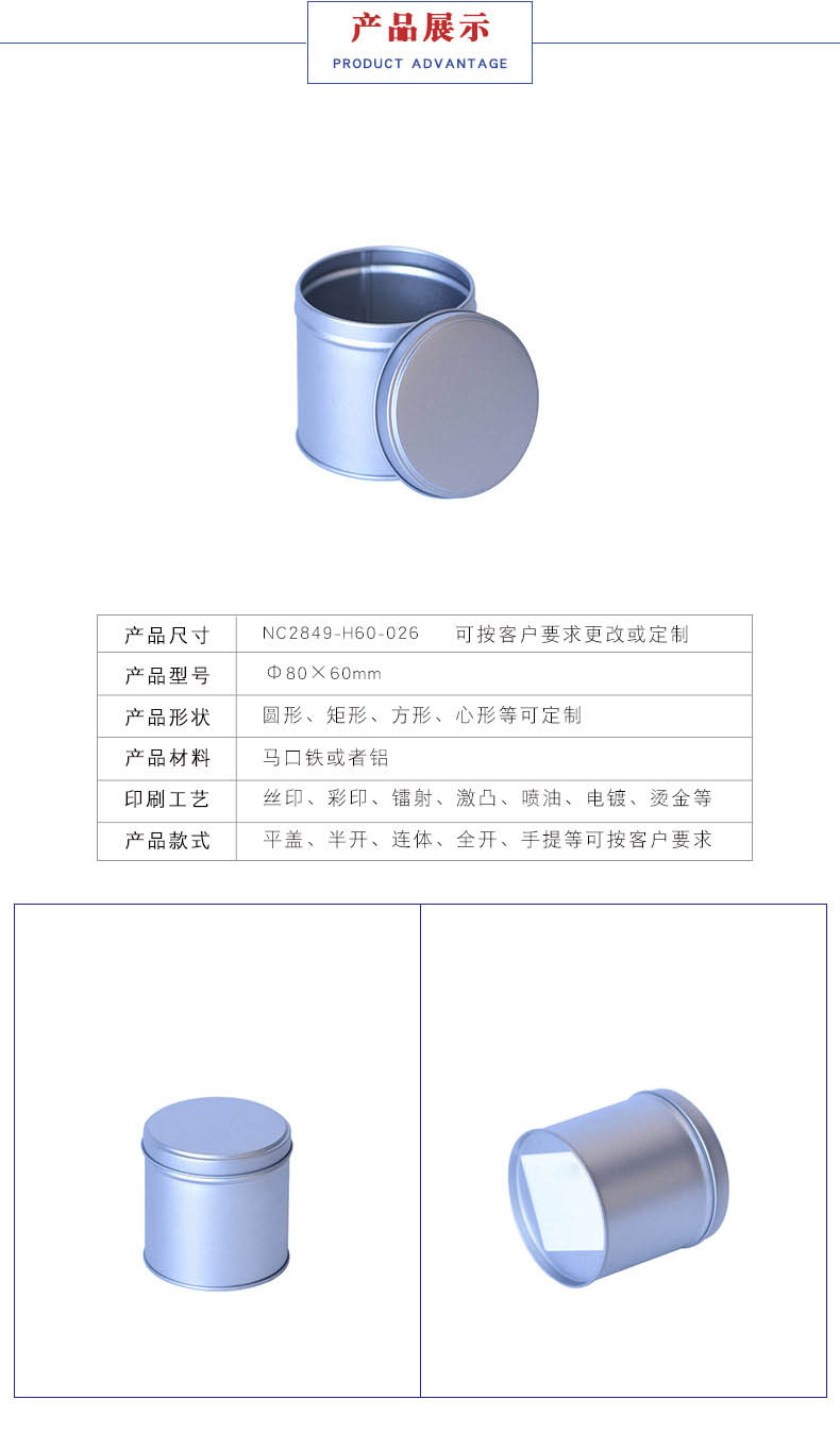 月饼铁质包装盒