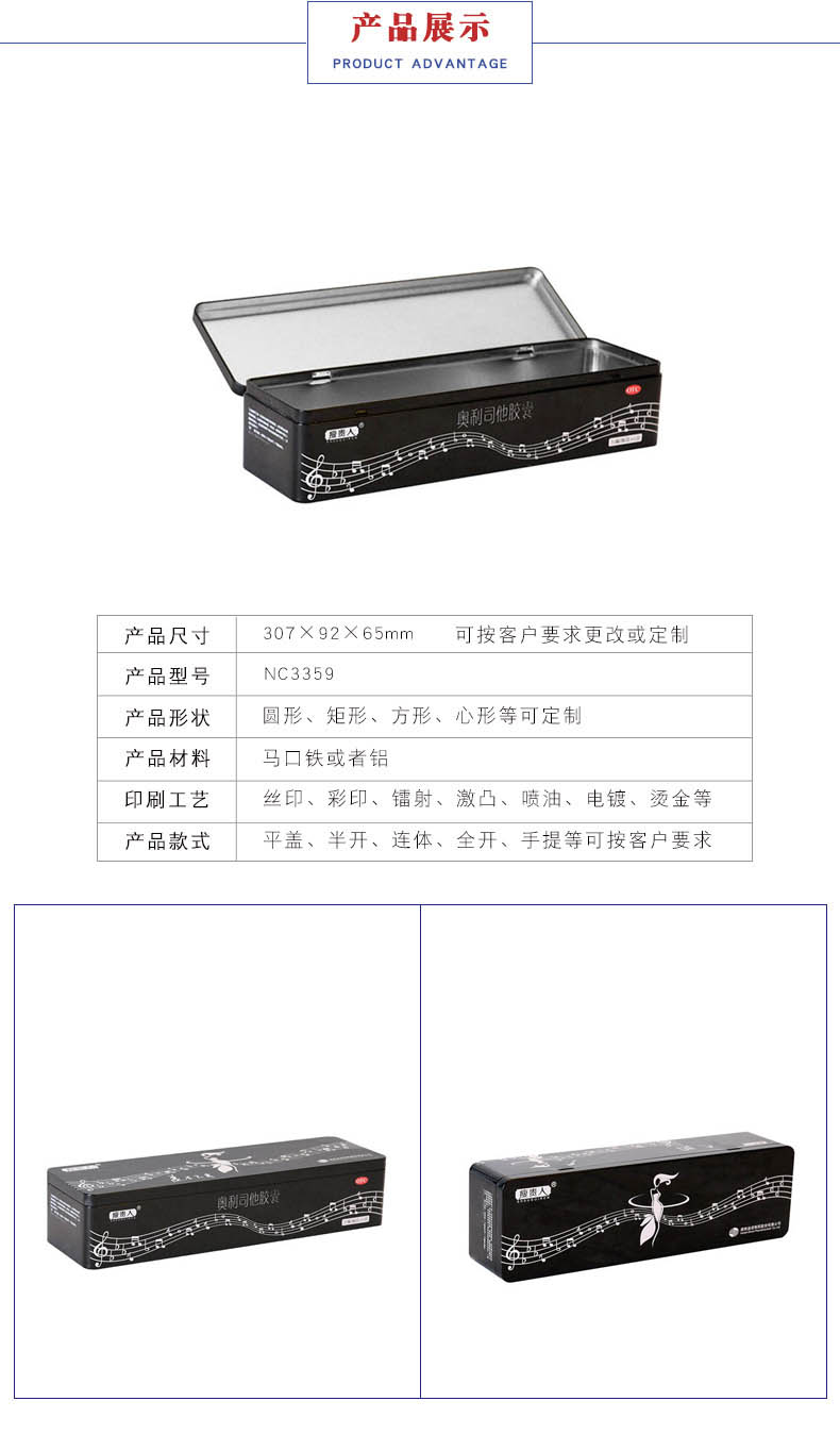 奥利司他胶囊翻盖铁盒