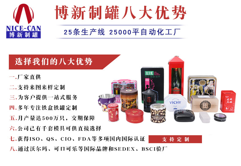 方形茶叶铁罐