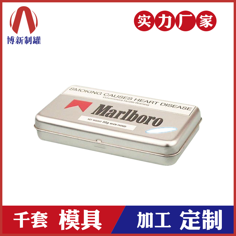 香烟铁盒定做-万宝龙香烟铁盒